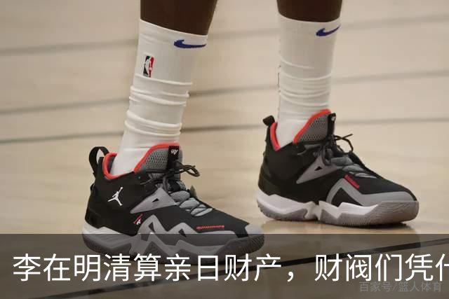 李在明清算亲日财产，财阀们凭什么能全身而退？